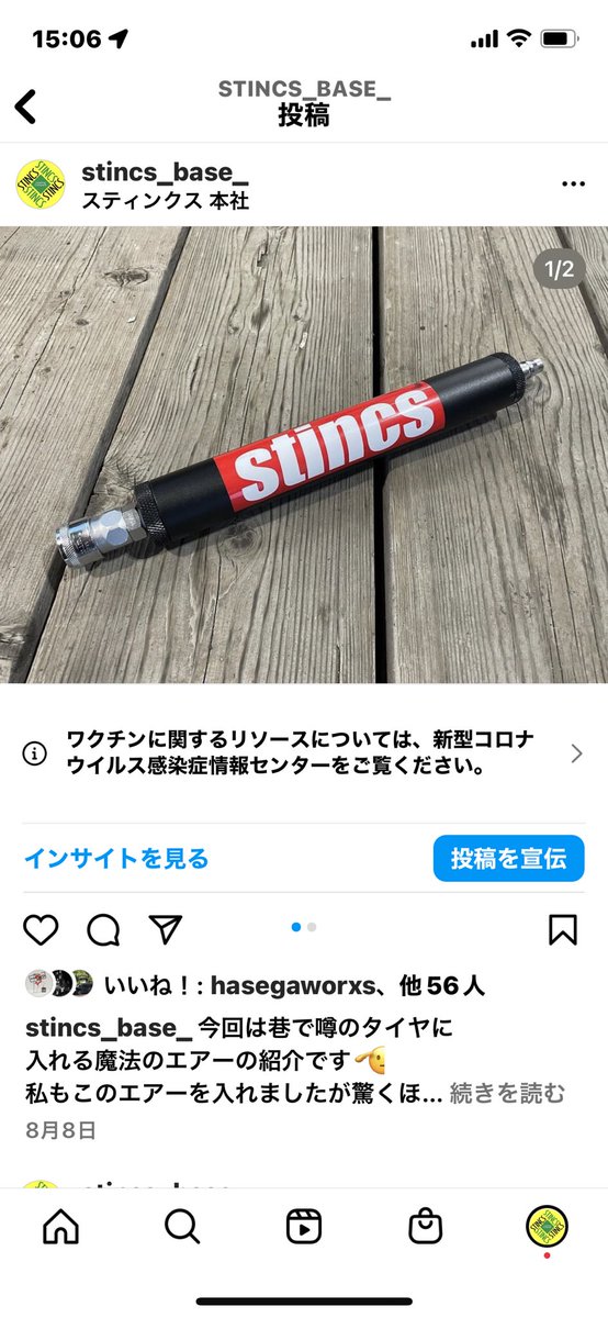 stincsbase's tweet photo. 巷で噂の魔法のエアーの施工承ります😎一本500円＋tax

#stincs #宇都宮　#stincsbase #栃木県宇都宮市中島町688ー2 
#車輌販売　#買取　#カスタム　#新車販売　#中古車販売　#車輸入
#車輸出　#板金　#塗装　#国産車　#アメ車　#逆輸入車　#ハイエースカスタム　
#ヨーロッパ車　#外車　#ジェット販売 https://t.co/KYSNQDUCKe