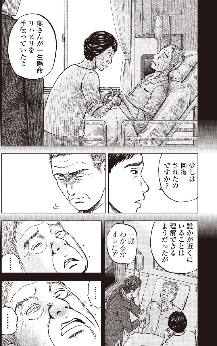 作品:第44話   教授命令 by こしのりょう @koshinoryou  1/4 