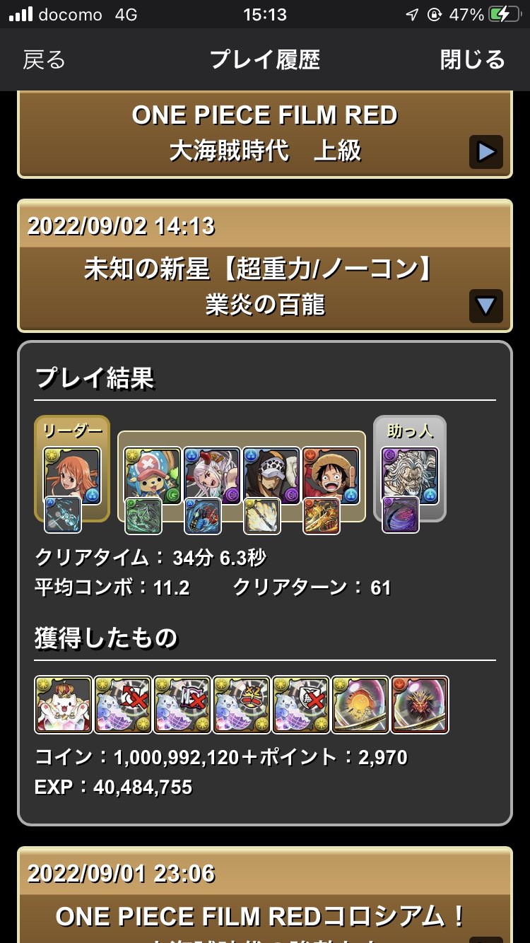 ﾐﾔ 今気づいたけどワンピコラボから始めた人でも頑張れば作れる編成やん ナミはスキブhpの吸収無効武器 チョッパーは指と消せない覚醒回復 ルフィは暗闇 スキブは無くてもギリ行けるはず 称号の方はまだ勝てんw パズドラ T Co Ty2ovgd30b Twitter