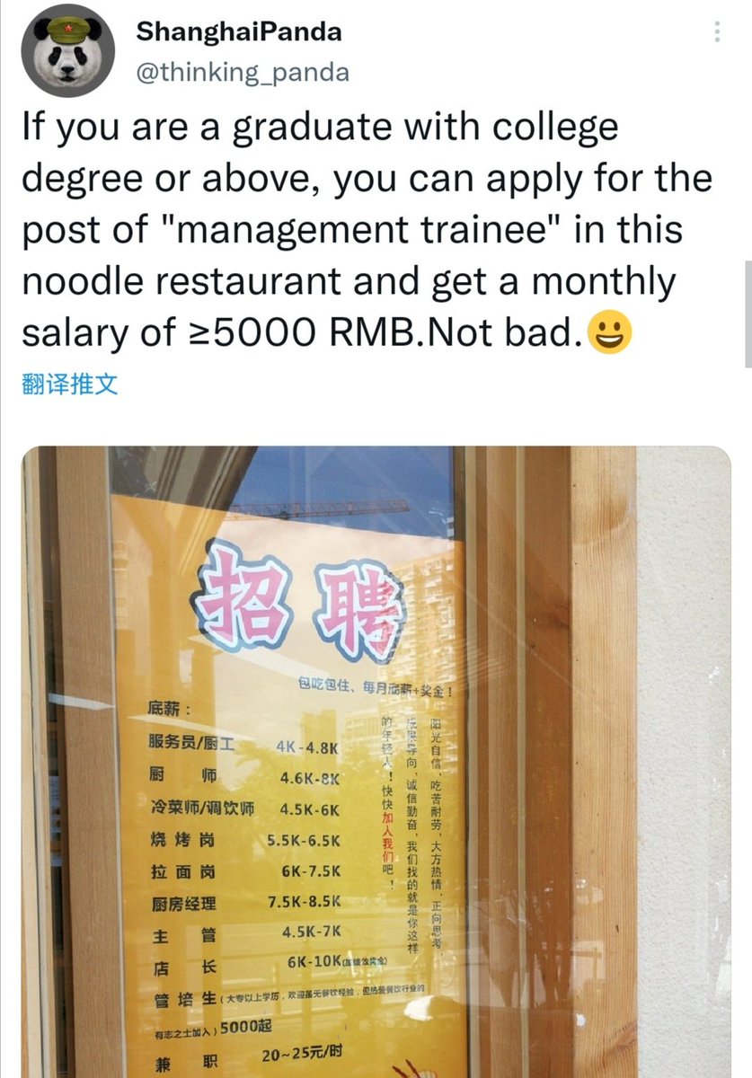 ShanghaiPanda on Twitter "In fact, the salary provided by this fast