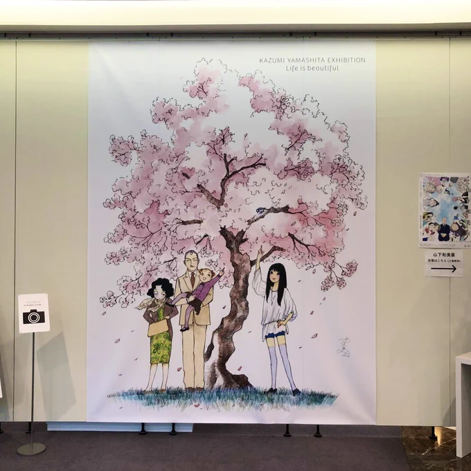 世田谷文学館で #山下和美展 鑑賞。チケット予約が無いと思ったら、なんと無料だった。いいんですか?連載読んでた「天才柳沢教授の生活」の漫画原稿、カラー原稿いろいろ見られた。「ランド」も気になりつつ読んでない。今度読もう。 
