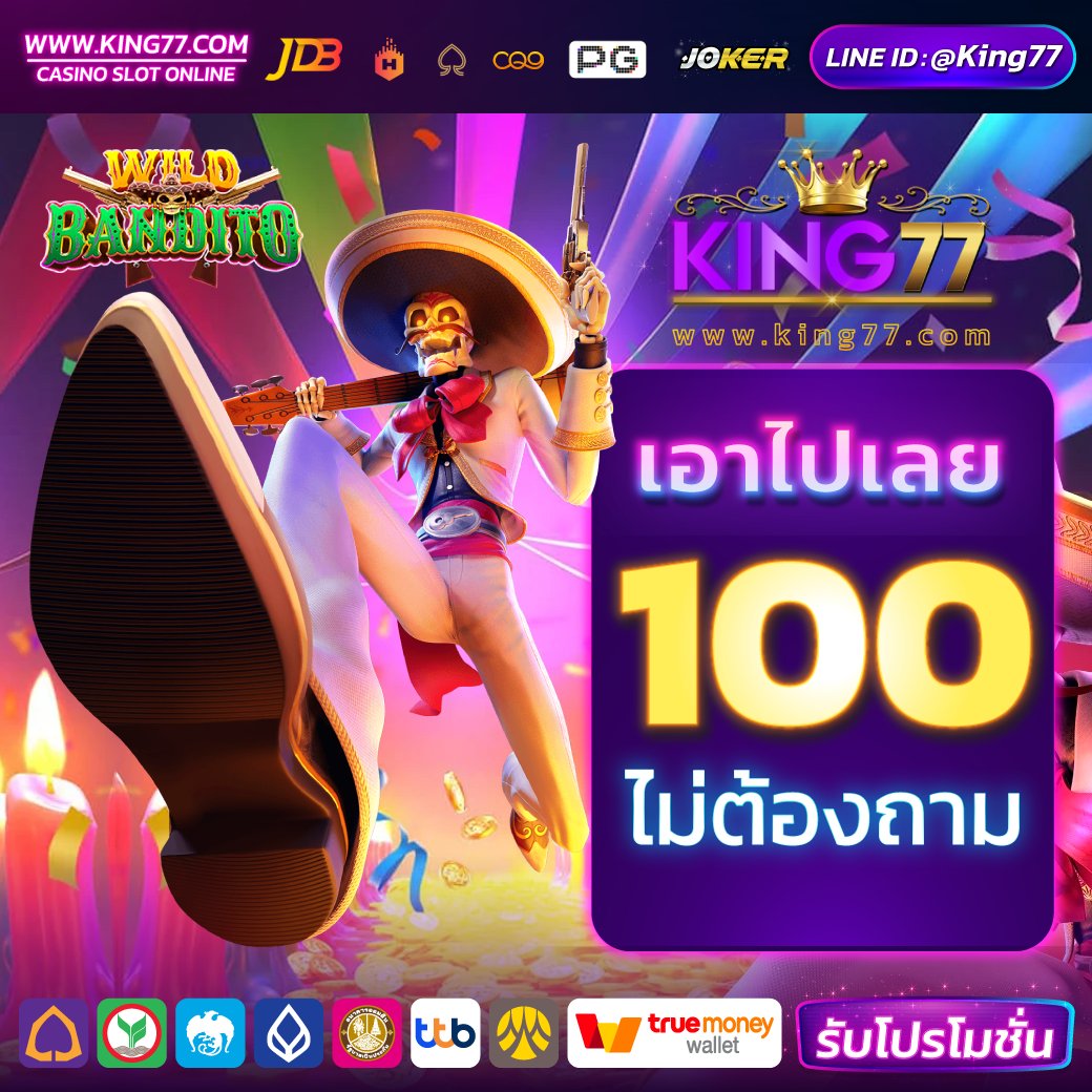🔥KING77 ฟรี ฟรี ฟรี !! 
👍แจกฟรีเครดิต ไม่ต้องถามเยอะ ได้ชัวร์ฟรีๆ
‼️อย่าช้าคลิ๊กเลย lin.ee/5MOhoWh

#TheRingsOfPower #BillkinSpace #โปเตโต้เปิดตี้กับซีนุนิว