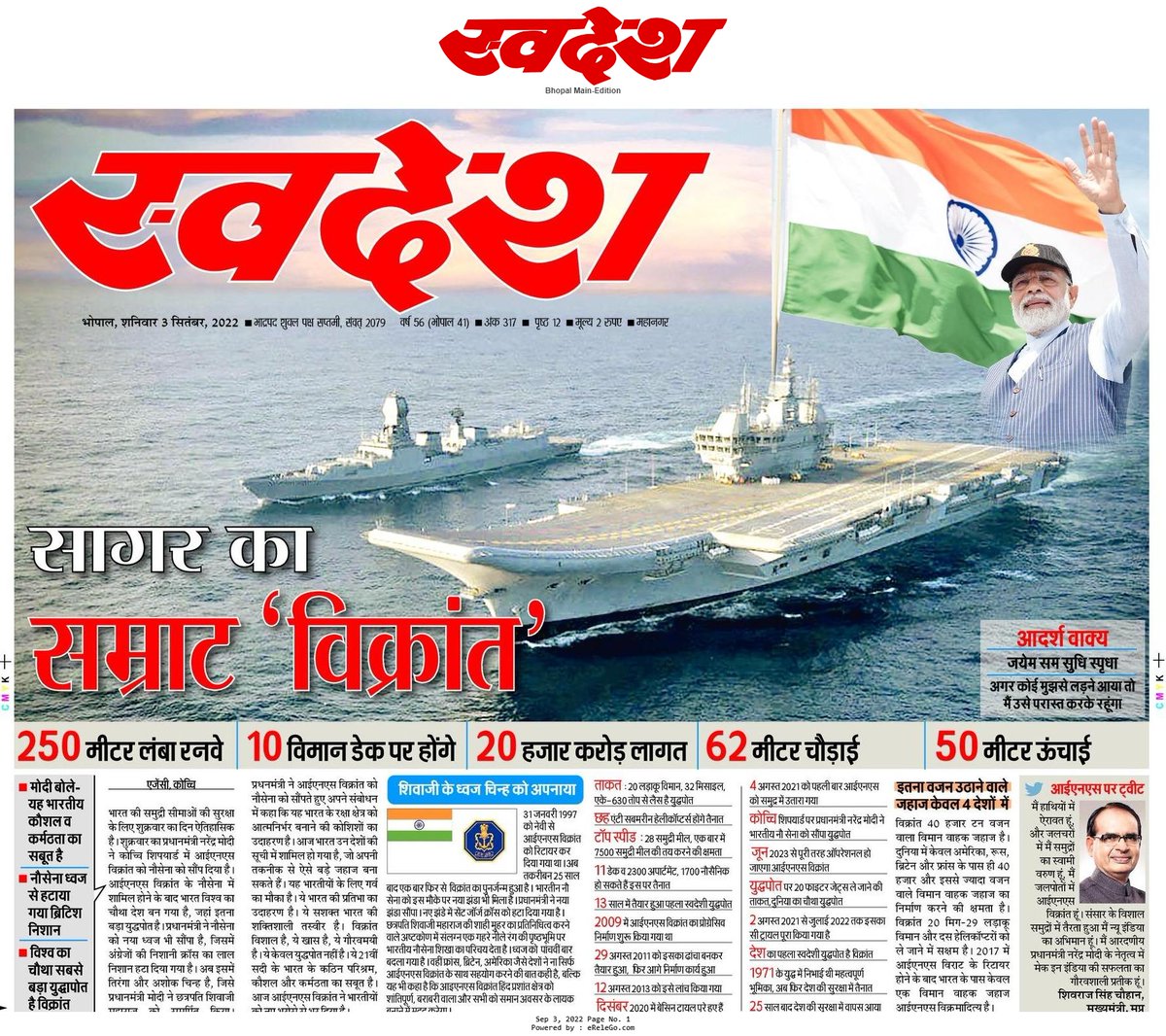 Swadeshjyoti's tweet photo. सागर का सम्राट 'विक्रांत'
#INSVikrant #samrat @narendramodi #IndianNavy #navyflag #AirForce https://t.co/HOuaU6bkJz