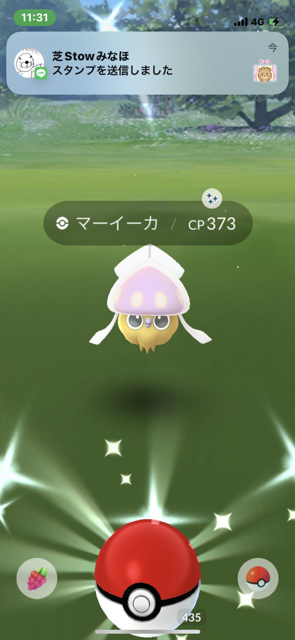 八戸市ポケモンgo Twitter Search Twitter