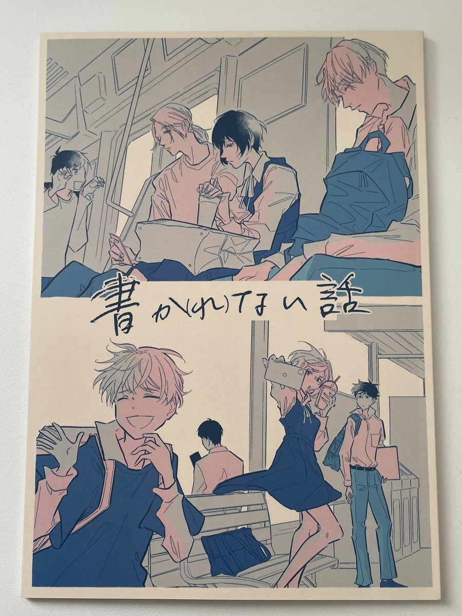 印刷所から会場に直接送るのとは別で、自宅に新刊を3冊だけ送ってもらって確認📖

色がいい感じで嬉しい〜☺️
表面をマット加工(さらさらのやつ)にしたのが合っていてよかった🤗✨ 