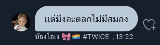 _MademyBIMOday's tweet photo. คำพูดแบบนี้มันควรหรอคะ เราถามหน่อย https://t.co/JAmrX2Fwfx