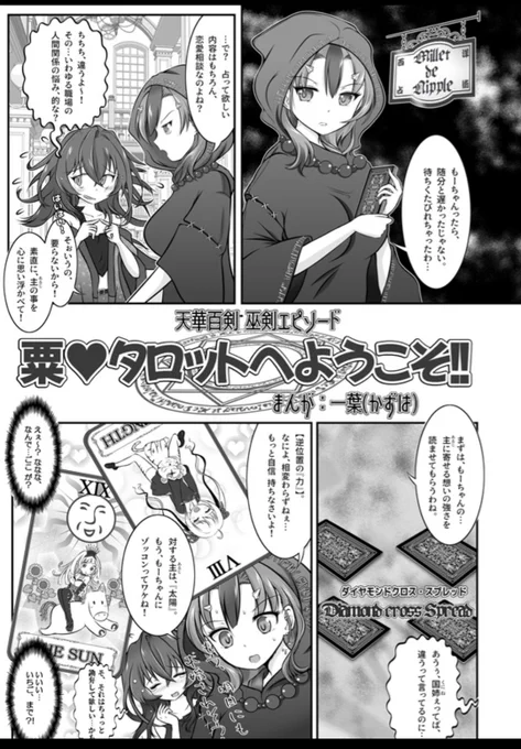 @kiritoRISEN002 もう好き好き過ぎる(*'艸`*) 