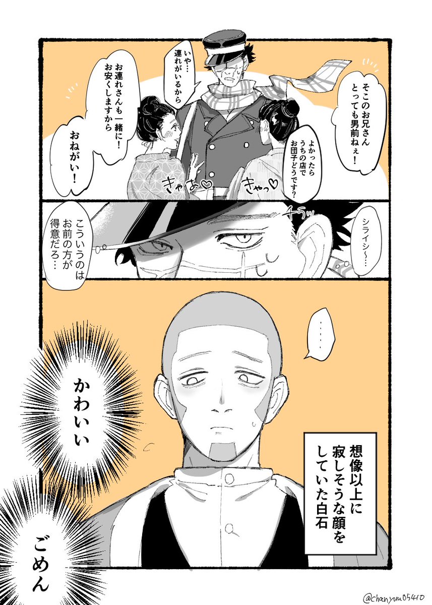 杉白です 