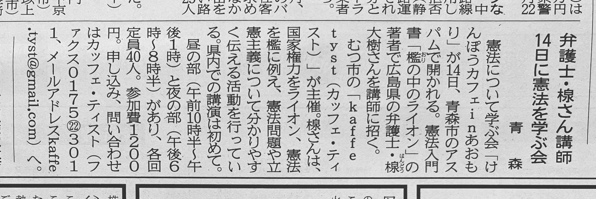 Taecomatique お申し込み お問い合わせは Kaffe Tyst Gmail Com 件名 ライオンあおもり申し込み もしくは Fax 0175 22 3011 まで お申し込みの際は 名前 ふりがな 電話番号 昼の部か夜の部か をお知らせください Twitter