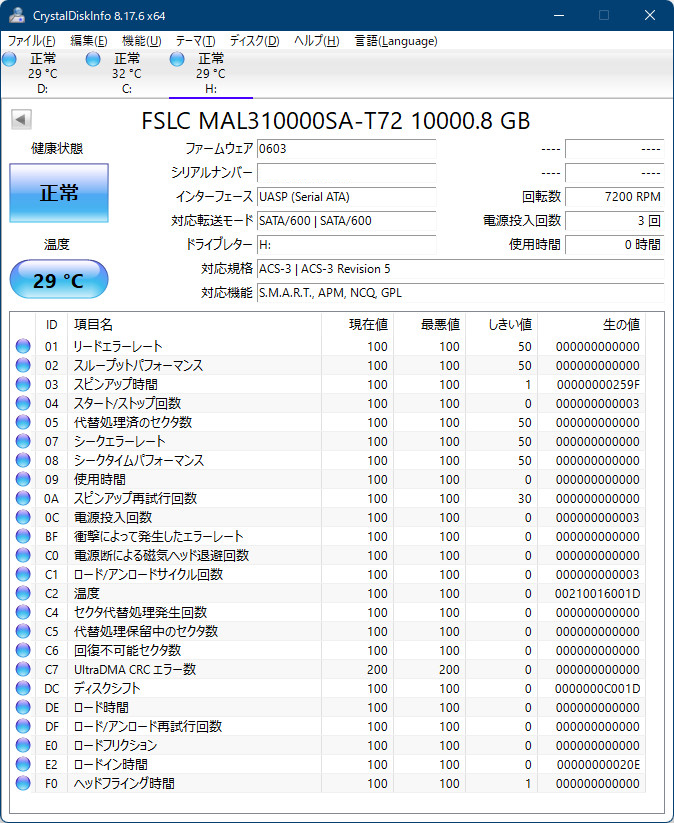 UNADUKI_Keyaki's tweet photo. 激安の HDD を自爆覚悟で買ってみたんだけど、今のところ使えている。ただし爆熱っぽいw
一枚目が電源入れた直後、二枚目がコピー開始して数十分後、三枚目が扇風機の風をちょっと当てた温度w
ただし HDD はケースとかに収まってない、丸裸の状態。
#FSLC #MAL310000SA_T72 #HDD #自作PC https://t.co/3ONjyi1za6