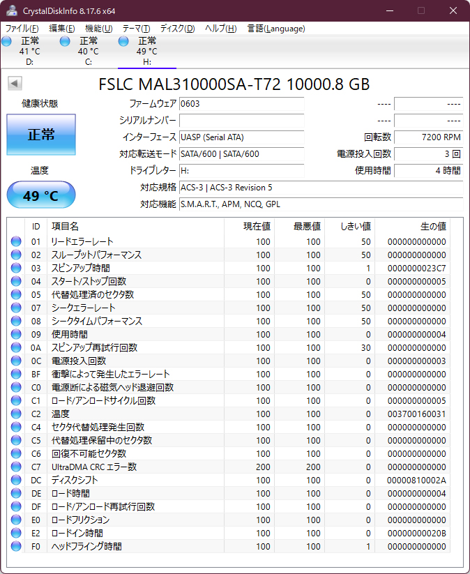 UNADUKI_Keyaki's tweet photo. 激安の HDD を自爆覚悟で買ってみたんだけど、今のところ使えている。ただし爆熱っぽいw
一枚目が電源入れた直後、二枚目がコピー開始して数十分後、三枚目が扇風機の風をちょっと当てた温度w
ただし HDD はケースとかに収まってない、丸裸の状態。
#FSLC #MAL310000SA_T72 #HDD #自作PC https://t.co/3ONjyi1za6