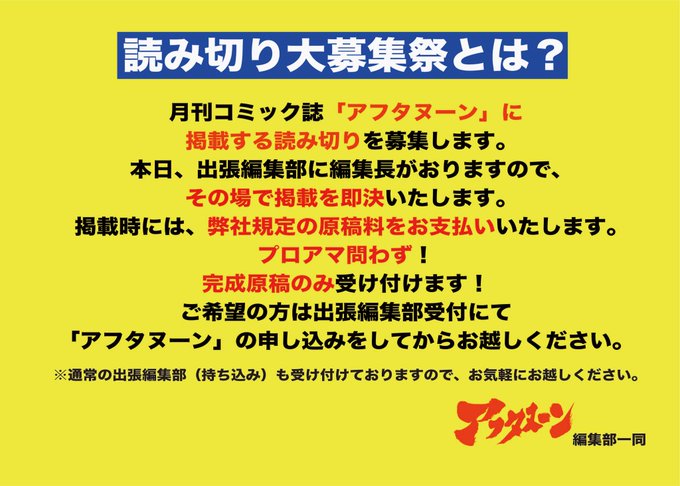 Webコミックぜにょん コアミックス マンナビ マンガ賞 持ち込みポータルサイト