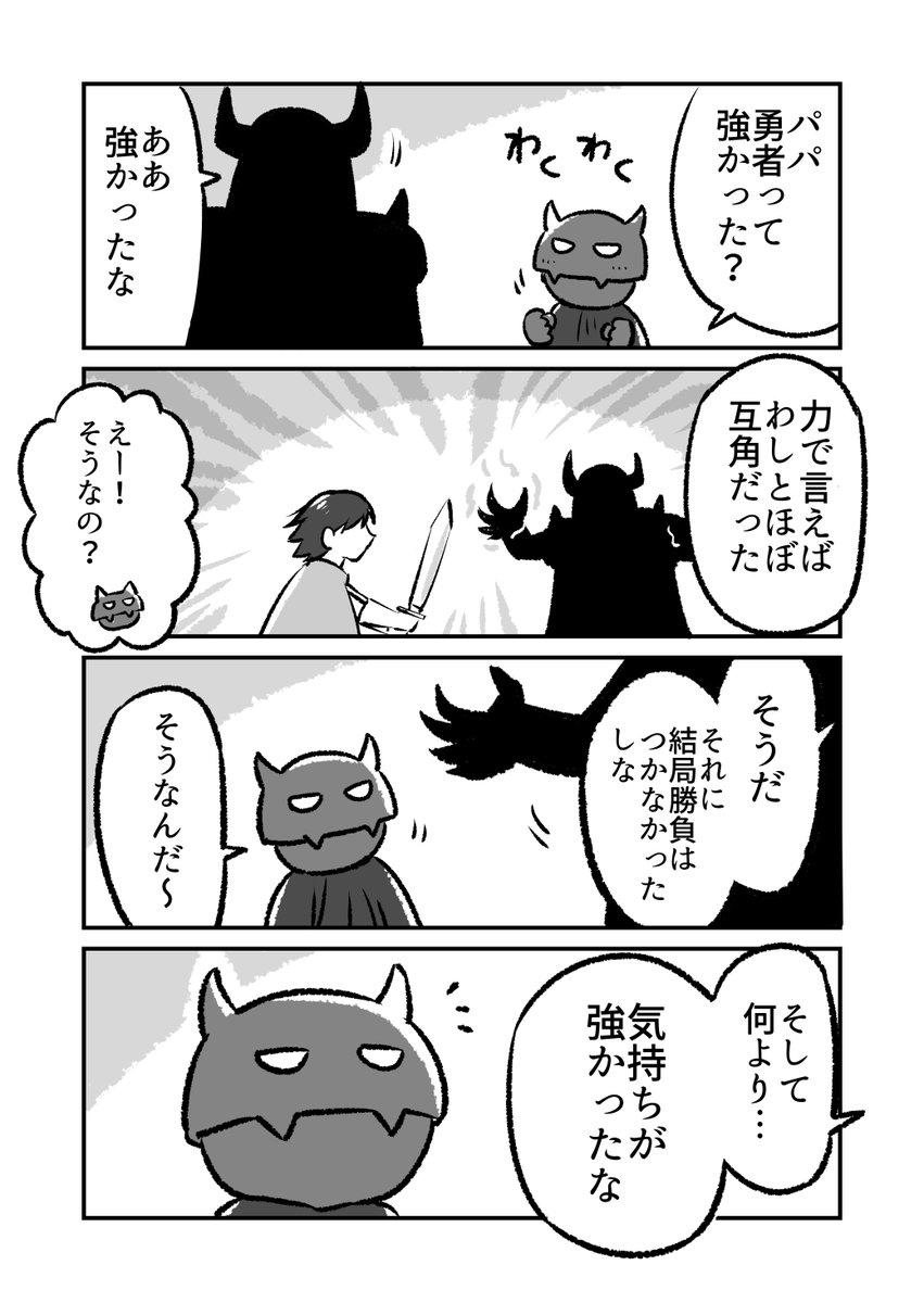 魔界の王子 