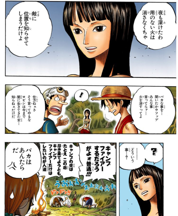 小黒唯のワンピース読み返しとその頃のtl 空島と代替医療ヒルルクと亀キャラロビンとドンクリーク 12ページ目 Togetter