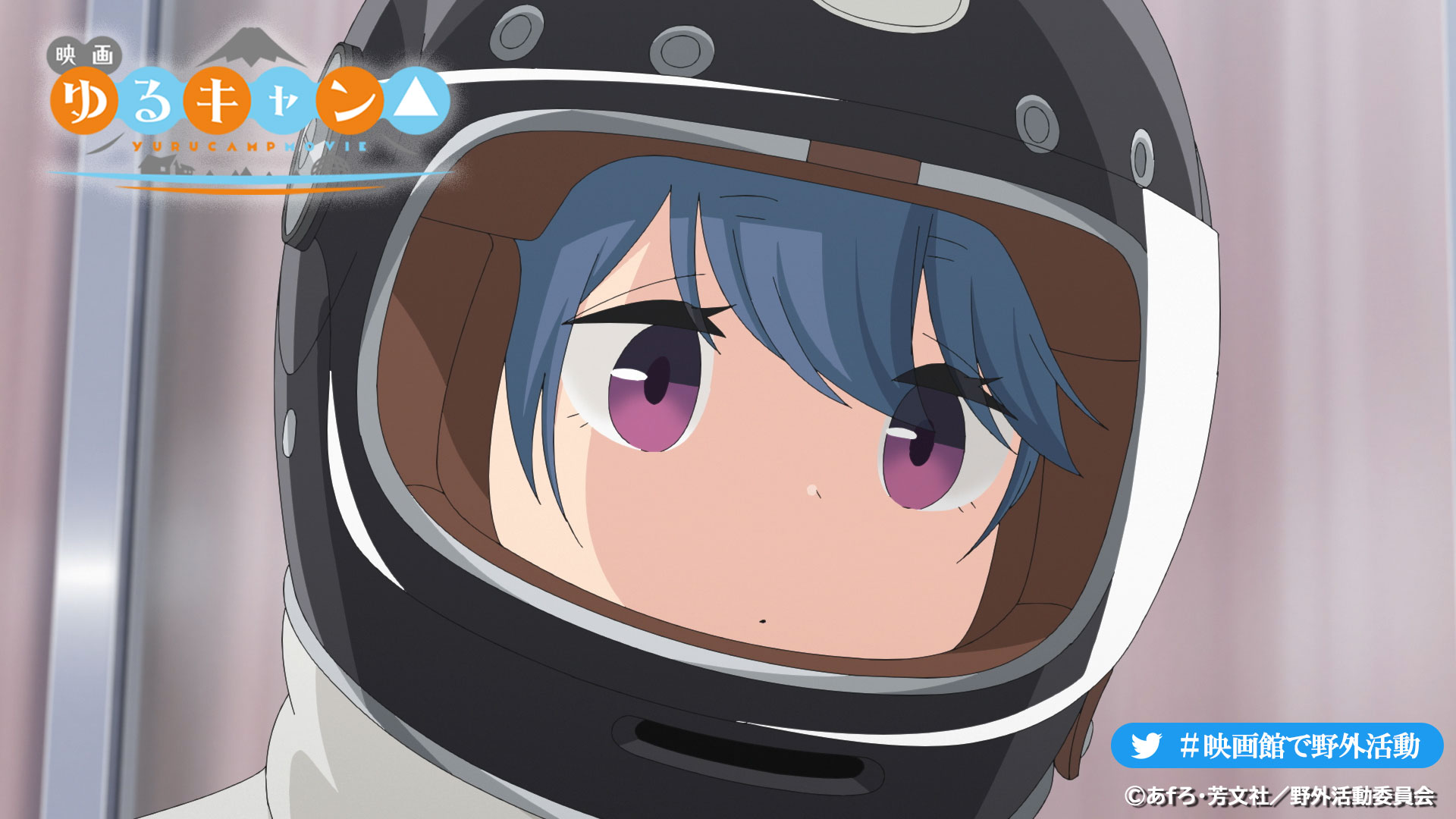 アニメ『ゆるキャン△』シリーズ公式 on X: 