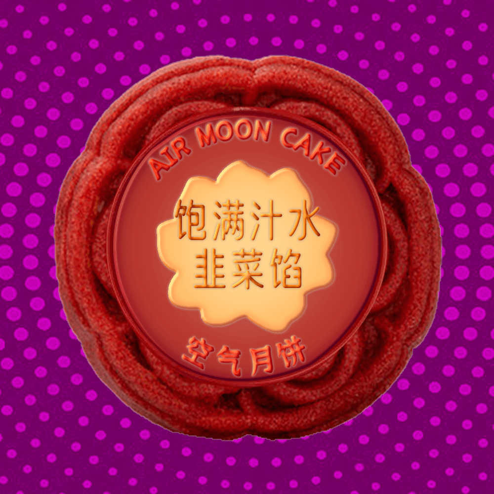Blockchain Air Mooncake | Wave Labs tweet media