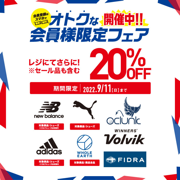 XEBIO_Co_Ltd's tweet photo. こんにちは!#ゼビオ です🐻
【会員様限定フェア‼本日最終日😢】
人気の #PUMA・#NewBalance・#adidas の
対象 #シューズ👟
#WHOLEEARTH の #アウトドア 用品⛺
#clunc・#volvik・#FIDRA の #ゴルフ 用品⛳
対象アイテムが20%OFFになるのは今日限り✨
お見逃しなく‼
https://t.co/Hvw23CyJh5 https://t.co/zJNQl74WqE