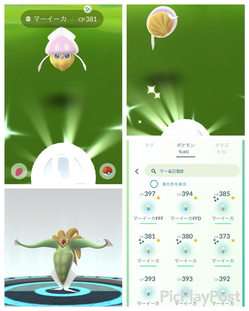 もと ポケモンgo Moto5052 Twitter