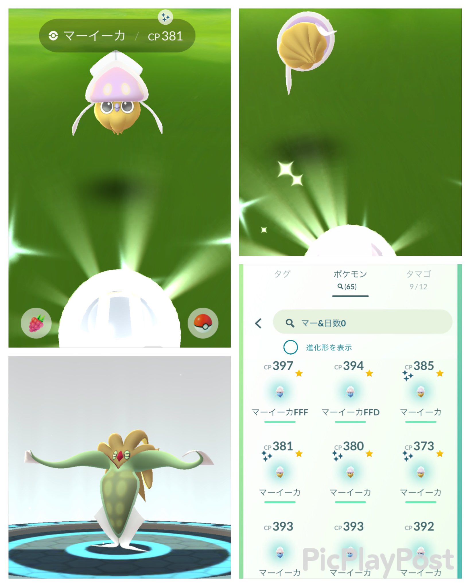もと ポケモンgo Moto5052 Twitter