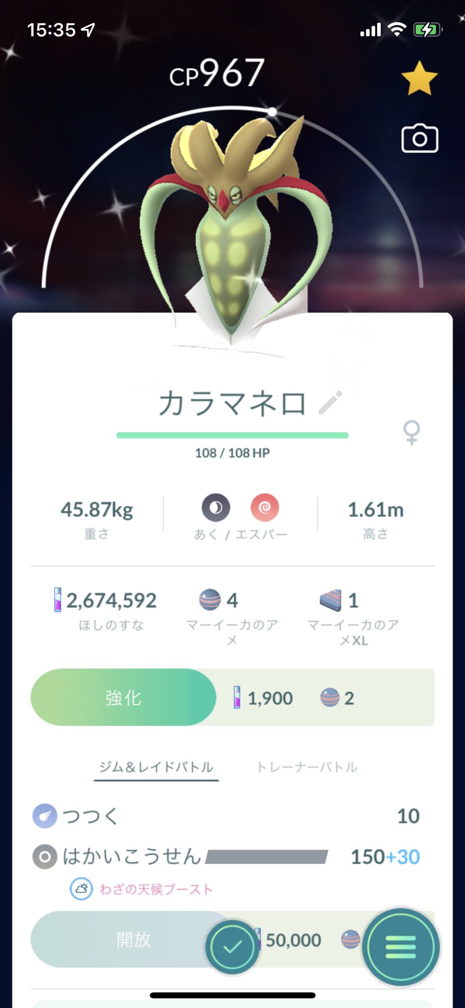 進化方法 Twitter Search Twitter