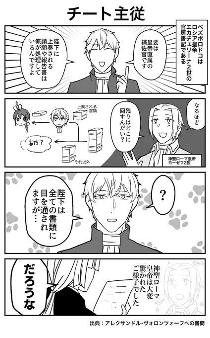 官僚ガチャで大当たりした結果 