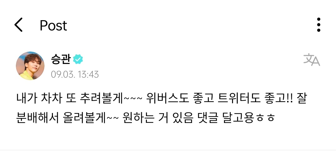 💬 #SEUNGKWAN WEVERSE 

🍊: Piliin ko lang isa-isa~~~ Pwede sa weverse okay rin naman sa twitter!! Hatiin ko na lang then iupload ko~~~ if may gusto kayo makita just comment down below ahaha

<a href="/pledis_17/">세븐틴(SEVENTEEN)</a> #SEVENTEEN    #세븐틴