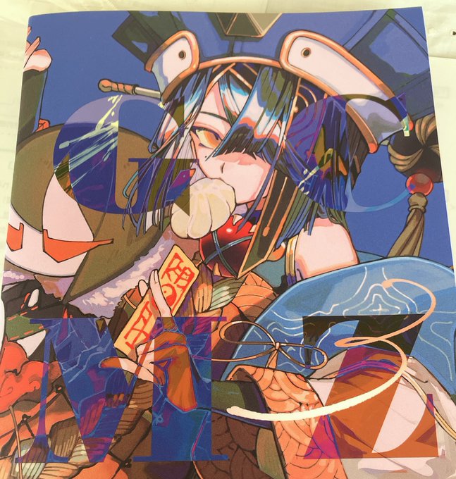 届いだ良すぎた 