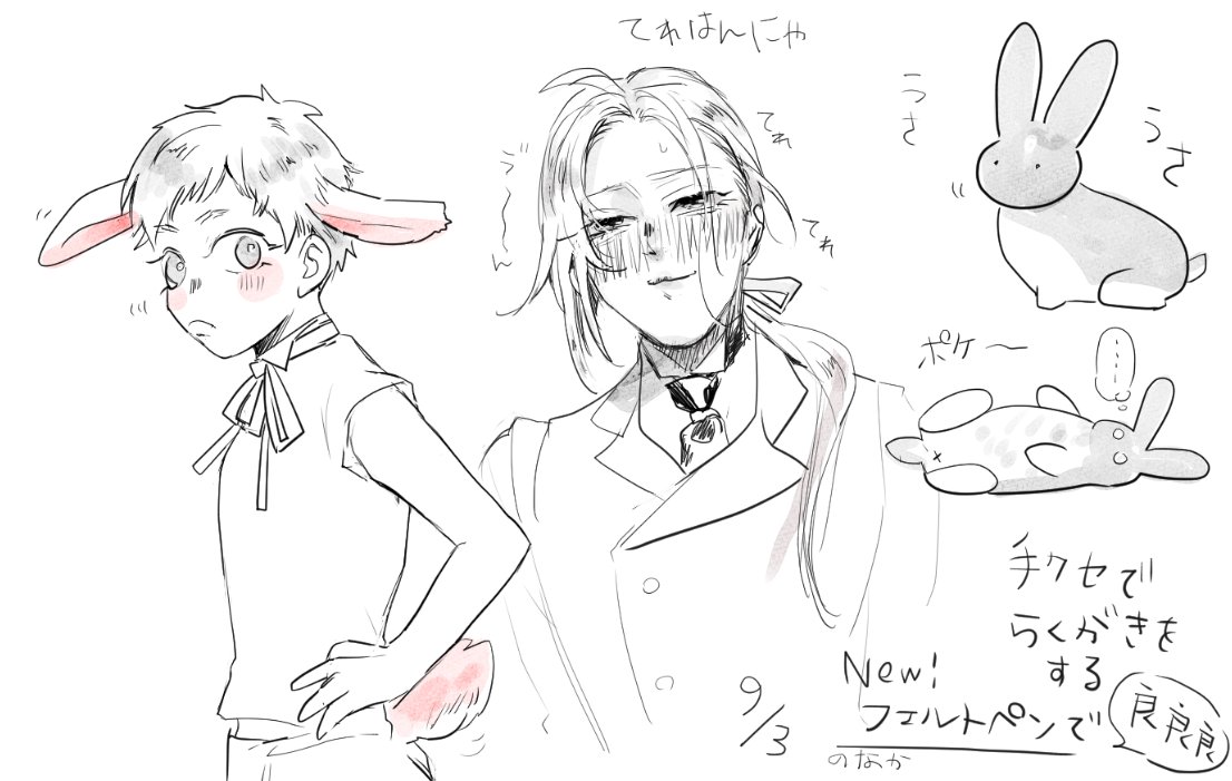 新しいペン先ためしがき
書き味よさげ! 