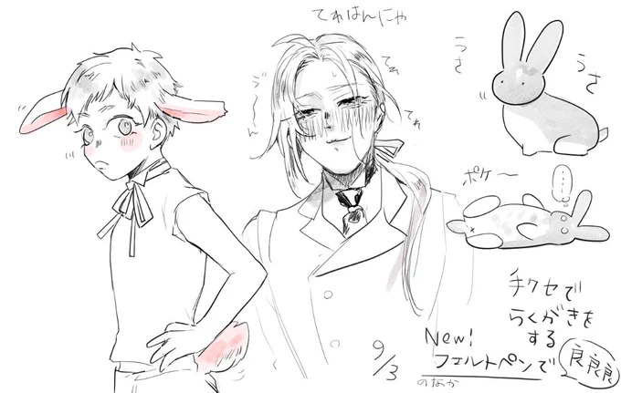 新しいペン先ためしがき
書き味よさげ! 