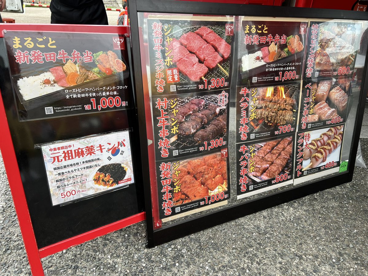 albirex_goods's tweet photo. /
今日のスポット売店
\
#Eゲート前広場 飲食売店には本日2店舗のスポット売店が出店しています🚚
#サクラフーズ 、#Balim です🙌🏻
#albirex
#アルビレックス新潟
#新潟vs大分 https://t.co/zCFWXI2RqS
