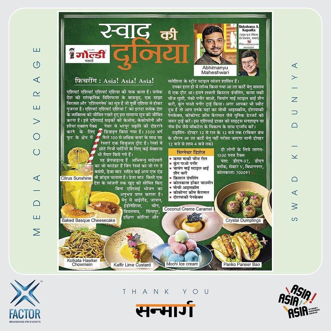 xfactor_events's tweet photo. @asiaaa.in gets featured in @sanmarghindi @theculinarycommentator 

Thank you for the feature!

#xfactorbrandingprevents #XperienceTheXtraordinary #prstories #branding #marketing #advertising #brandstrategy #influencercampaign #publicrelations #media #mediarelations #asiaasiaasia https://t.co/WZyVDH6gZK