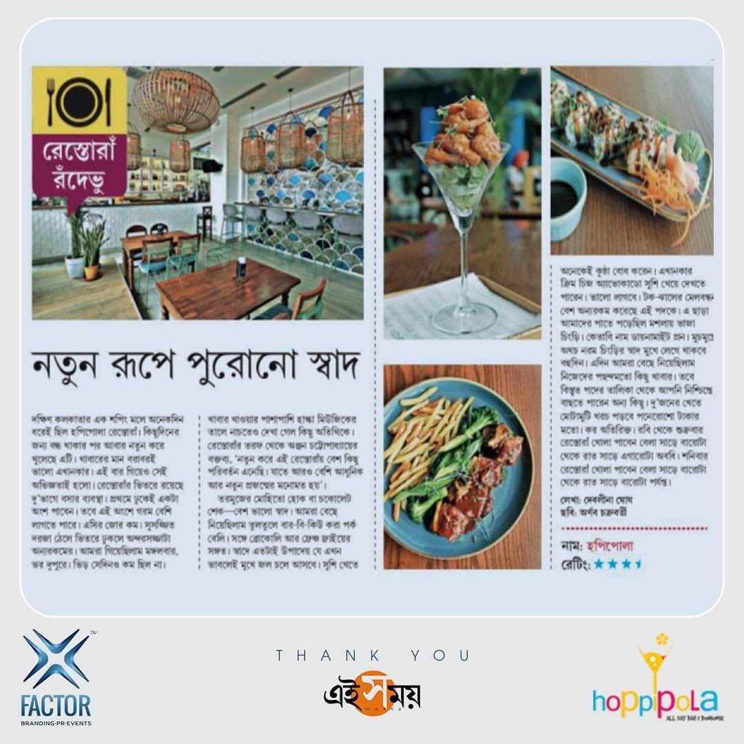 xfactor_events's tweet photo. @hoppipola_kol gets featured in Ei Samay by Times of India!

#xfactorbrandingprevents #XperienceTheXtraordinary #prstories #branding #marketing #advertising #brandstrategy #influencercampaign  #publicrelations #media #mediarelations #press #prlife #mediacommunication #hoppipola https://t.co/2xNR192Esl