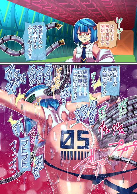 「それイけ!触手研究所」20枚目
機械型触手。
電気信号による脳波への干渉と
洗脳作用のある職種。
男の娘のマダコくんカワイイ
あと10枚・・・! 