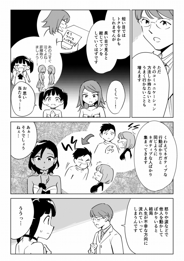 ネガティブは変えられる!学習する力の話。
https://t.co/vfcpisQfAv 