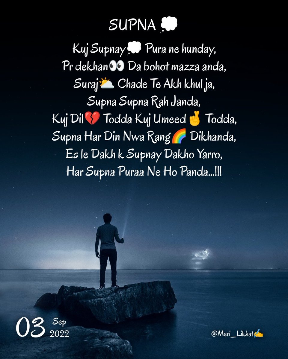 MrMehta2402's tweet photo. ♥ ਭੁੱਲ ਕੇ ਵੀ ਨਾ ਤੈਨੂੰ ਭੁੱਲ ਪਾਇਆ
ਸੁਪਨੇ ਵਿੱਚ ਵੀ ਤੇਰਾ ਸੁਪਨਾ ਆਇਆ♠

#Meri_Likhat #मेरी_लिखत

LIKE_COMMENT_SHERE 🙏

#supna #love #punjabi #punjabisongs #follow #dream #ishq #nodd #akhil #shayri #like #khaab #shayari #shayar #thoughts #dil #likeforlikes #amrindergill #quotes #writer https://t.co/ZXtduTV8jl