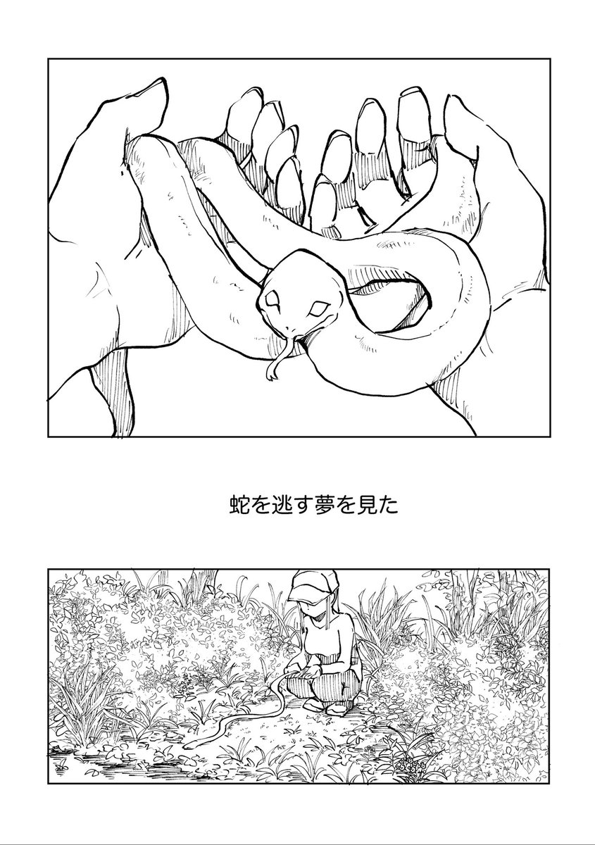 明日のコミティアは新刊作れなかったのでこんな感じの14ページくらいのコピ本が出る
9ページ短編+4ページミニ漫画 
