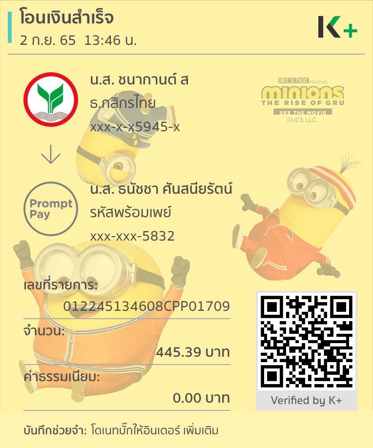 for_CIXTH's tweet photo. (2) หลักฐานการโดเนทซัพพอร์ทส่วนสตรีม Bugs ให้กับบ้านอินเตอร์

จำนวน 500 USD (คิดเป็นเงิน 19,629.77 บาท รวมค่าธรรมเนียมการโอน)

ยอดเงินคงเหลือในบัญชี : 8,134.19 บาท https://t.co/5Vv2XsEPqj