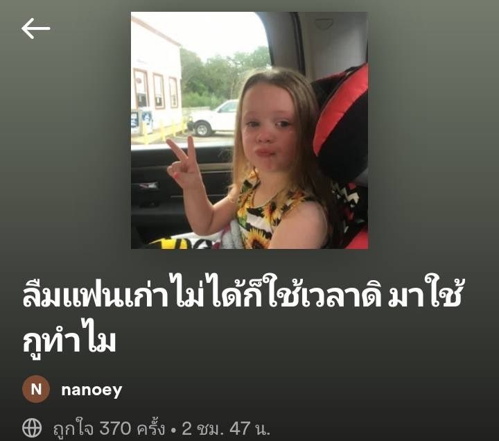 เพลงนี้เพื่อเธอ tweet media