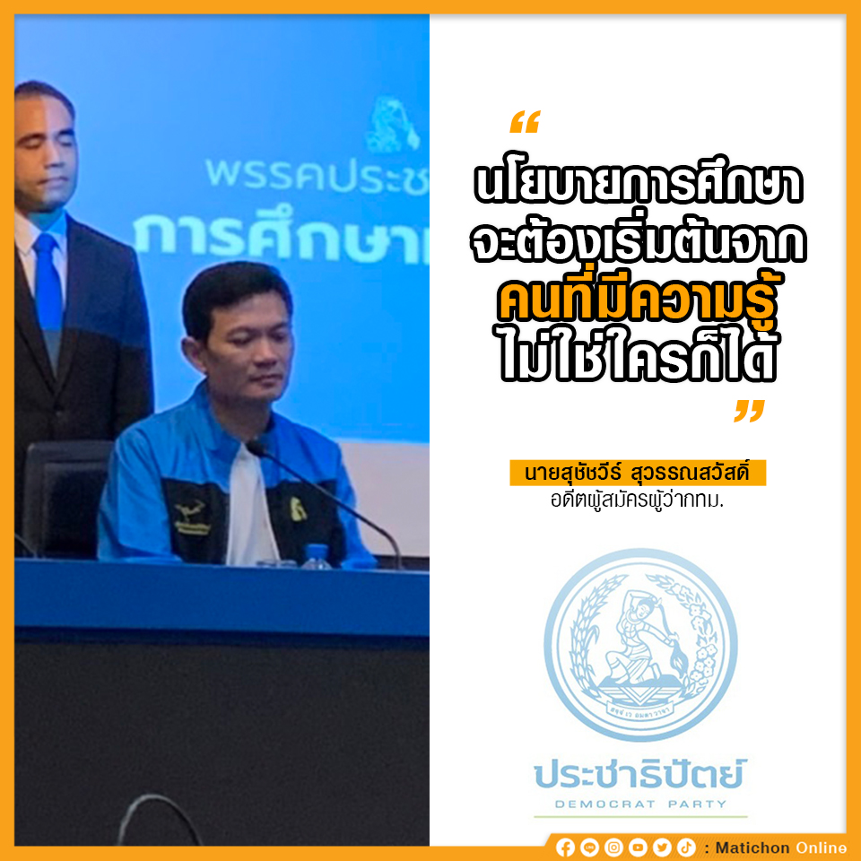 Matichon Online tweet media