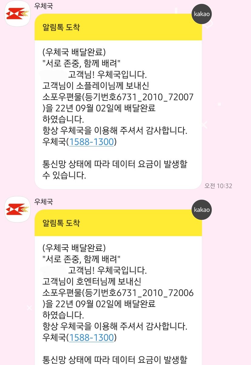 Partner_Supp0rt's tweet photo. 9월 2일 오전 11시경 모든 서폿 품목이 배송 완료되었습니다! 끝까지 기다려준 여러분들께 감사드리며, 정산 내역 및 특전 배송으로 찾아뵙도록 하겠습니다. https://t.co/aMeWmGvD3g
