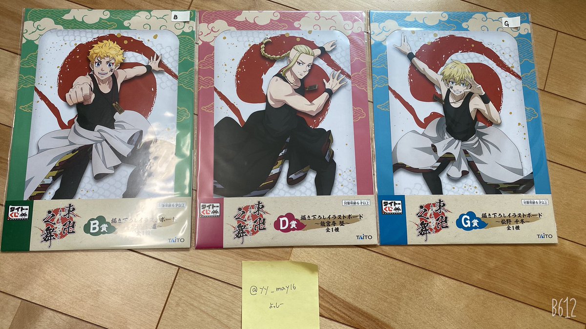 yy_may16's tweet photo. 【交換】東京リベンジャーズ タイトーくじ

譲:画像参照

求:F賞:場地、H賞:場地、I賞:場地
     定価＋送料

譲渡の場合花垣、龍宮寺をまとめての方優先です。 https://t.co/b38YWknm8m