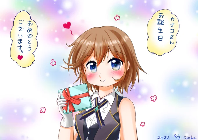 @kanasimirocket2 カナコさん、お誕生日おめでとうございます!この1年楽しいことがたくさんありますように。(≧∇≦)才×〒゛ト♪ヨヅルさんですよw。 