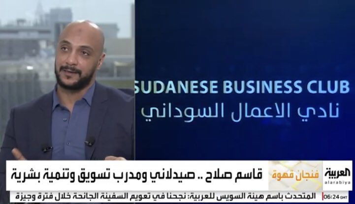 MagazineSudan's tweet photo. Dr. Gasim Salah, President of Sudanese Business Club &amp; General Manager of Kawtheron Training Academy interviewed on Alarabiya news network, where he explained how he transitioned from a pharmacist to a digital marketing and personal development coach. 

 #Sudan https://t.co/TmIcARdzrS
