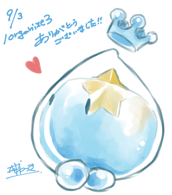 ありがとうございました!!#wave_yutsuki_cs  より 