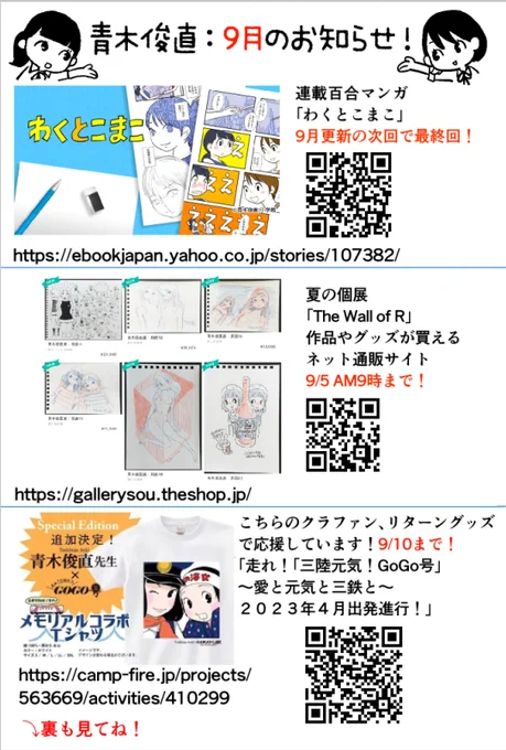 ポストカードサイズの宣伝ペーパーも作った!今回はやる気だ!(いつもやる気です)
#コミティア141 
#コミティア 