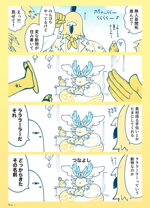 ラララーラー(番外編) 