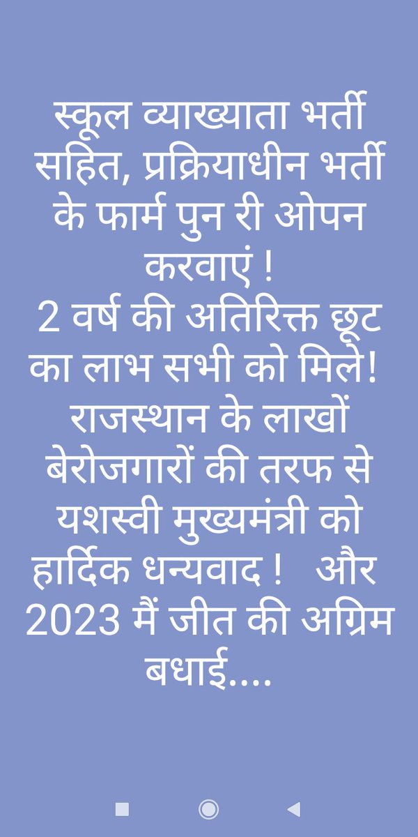RakeshG81023331's tweet photo. @ashoksr01 @M_Samotya @RajCMO @ashokgehlot51 @DrBDKallaINC @zeerajasthan_ @RPSC1 @1stIndiaNews @ShashiK_Sharma @_lokeshsharma @PSKhachariyawas https://t.co/weDtl86ZMp