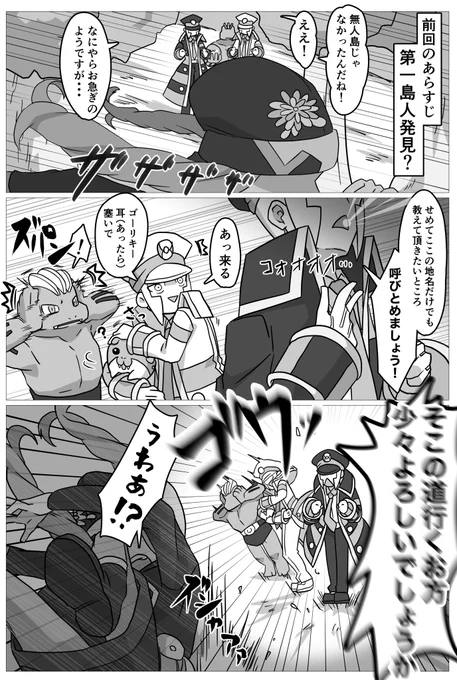 ヒスイ旅行が2名様ご招待だったらif ⑭(1/2)

⑬はリプに置いてます
また半端に5ページあります

どうでもいいけどこのシリーズで初めてまともに眉毛描いたわーーー!
 #サブマス
 #ノボリ
 #クダリ
 #LEGENDSアルセウス 