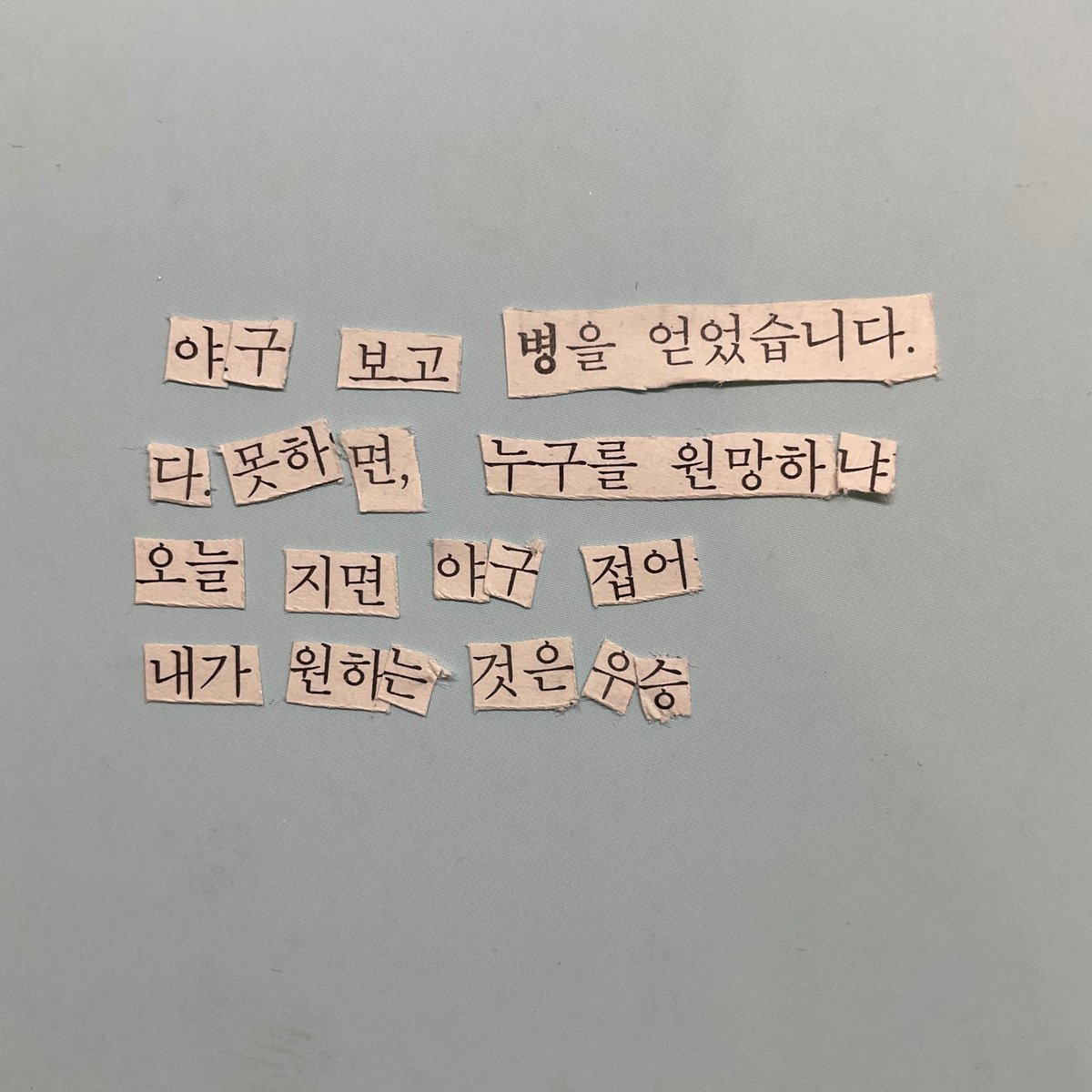 cl_2330's tweet photo. 9월모의고사꾸미기 함
국어영역에서발췌햇습니다 https://t.co/uo85EnCed0