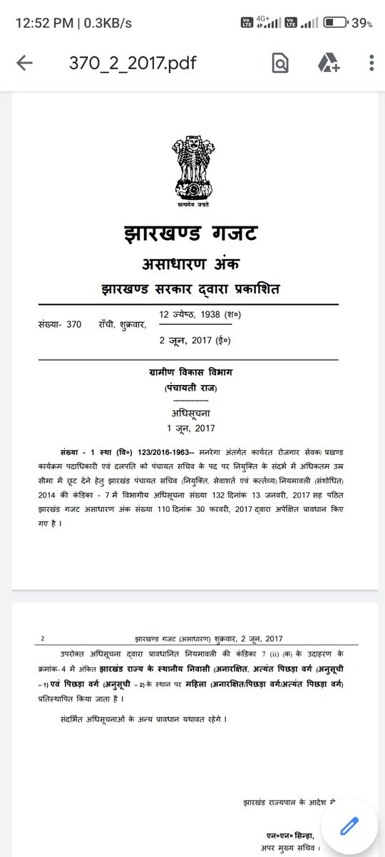 Vivektripathy42's tweet photo. @DipikaPS 
@Alamgircongress 
@DrRameshwarOra1 
@HemantSorenJMM 
@MithileshJMM 
मनरेगकर्मी को  पंचायत सचिव के नियुक्ति में छूट देने का गजट प्रकाशित होने के बाबजूद किसी तरह का छूट न देना कंहा तक सही है।
कृप्या संज्ञान ले आप सभी https://t.co/DRrFNvWri0